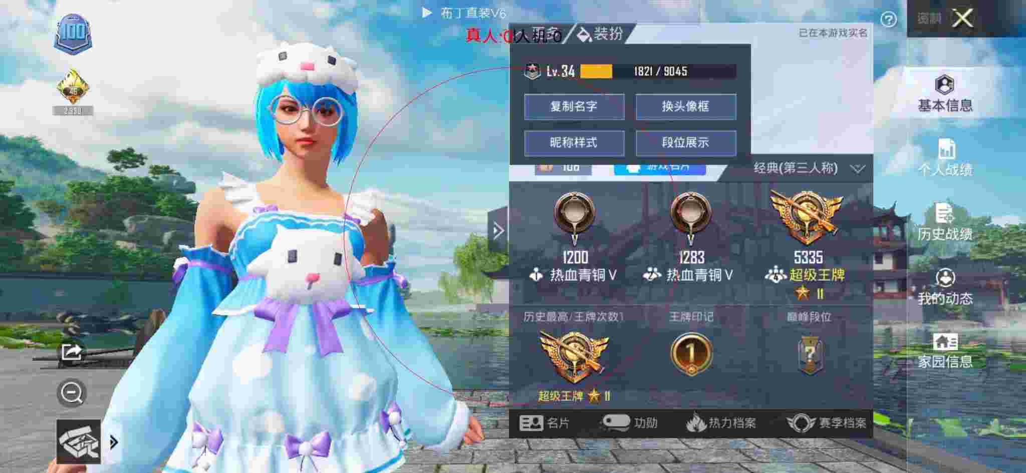 和平精英布丁直装透视 - 和平精英辅助瞬移辅助预览图